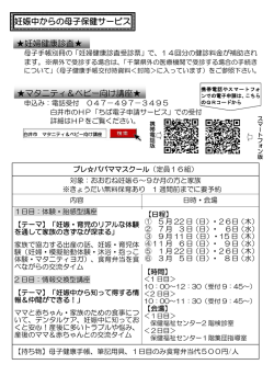 H28子育てガイド（PDF：320KB）