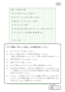 記入例 [PDFファイル／211KB]