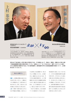 株式会社九州フィナンシャルグループ 代表取締役社長 株式会社鹿児島