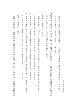 議案要旨