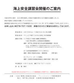 詳細はクリックしてご覧ください。