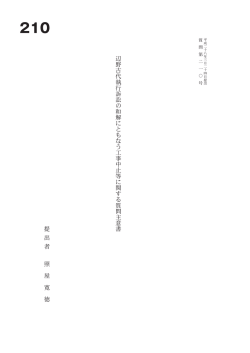質問本文
