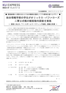 プレスリリースNo.3の詳細（PDF）