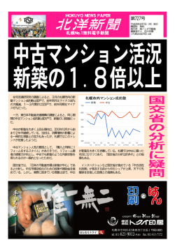 北洋新聞