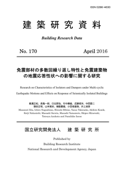 表紙・はしがき・概要・目次