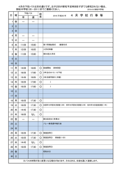 掲載 - 御杖村立御杖中学校
