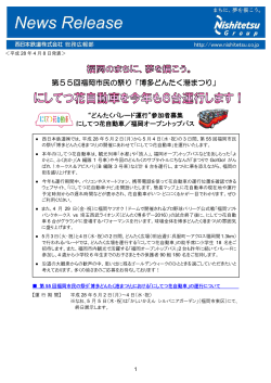 第55回福岡市民の祭り「博多どんたく港まつり」