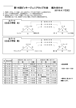 組合せ