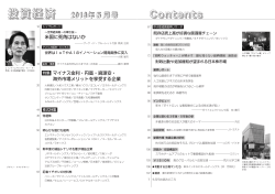 ｢兜町ウォッチャー｣ が明かす 誰も知らない銘柄情報 座談会