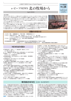 No． - 環境リサイクル肉牛協議会