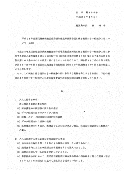 公告（PDF：280KB）
