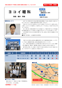 詳細 - 諏訪赤十字病院