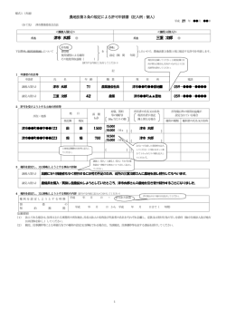 記入例（PDF／380KB）