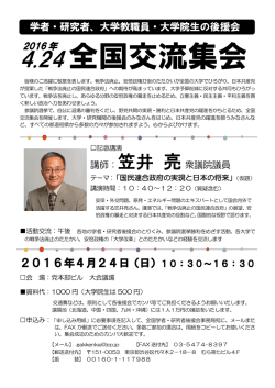 案内PDFファイル - 福岡県大学関係者日本共産党後援会