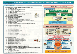 若者が展望をもって安心して活き活きと働ける魅力ある職場づくりの推進