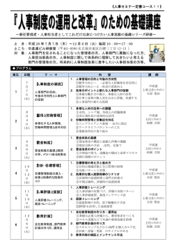 世 界 情 勢 か ら み た 設 計 者 に 必 要 な 基 礎 知 識 を 学