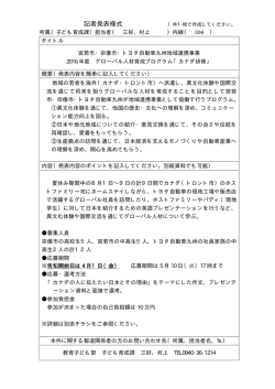 資料3（PDF：7KB）