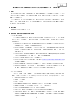 資料1 - 高知県