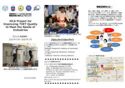 JICA Project for Improving TVET Quality to Meet the Needs of