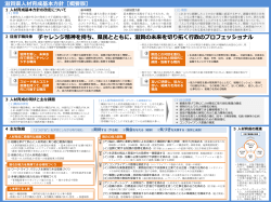 滋賀県人材育成基本方針（概要版）（PDF：866KB）