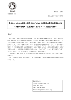 詳細（プレスリリース本文）