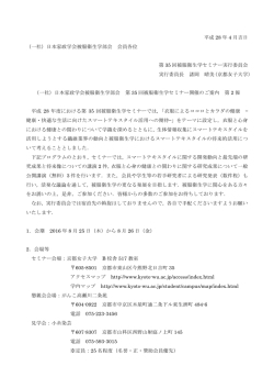 プログラム・参加申込書