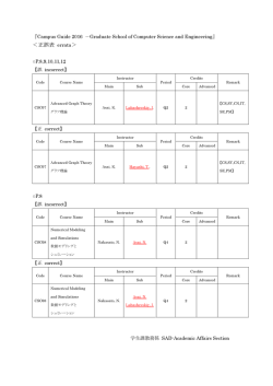＜正誤表 errata＞