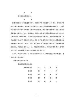 主 文 本件上告を棄却する。 理 由 弁護人阿部正一の上告趣意のうち