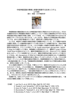 講 演要旨