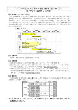 詳細はこちら - 立命館大学