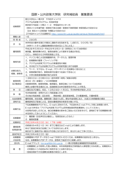 詳細 - 一橋大学