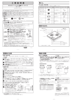取付説明書（PDF）
