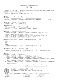 印 - 日本超音波医学会