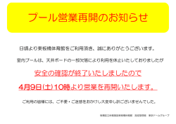 詳細はこちら - 施設.JP