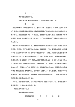 主 文 本件上告を棄却する。 当審における未決勾留日数中二〇