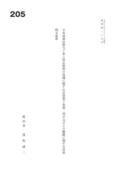 質問本文