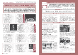 刈田病院としろいしの医療を守るために(22-23P)[PDFファイル