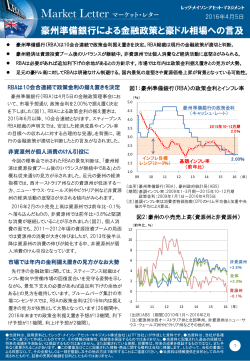 豪州準備銀行による金融政策と豪ドル相場への言及
