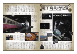ペンタックスK-1
