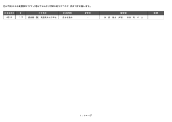 訂正（変更）