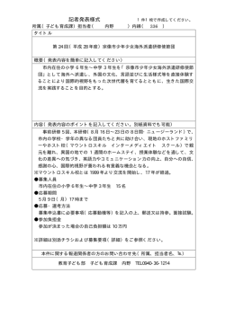 資料2（PDF：7KB）