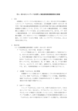 業務委託仕様書（PDF：167.5KB）