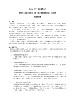 こちらからご覧ください（PDF:137KB）