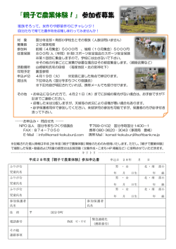 詳細・お申し込みはこちらから