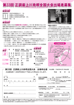 H28舟唄全国大会A4u_軽