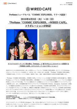 PressRelease_Perfume_WIREDCAFE _20160404