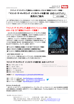 マジック：ザ・ギャザリング イニストラードを覆う影 公式