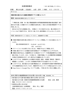 資料1（PDF：8KB）