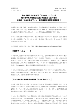 リリース原稿 - Press