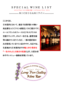 ワインリスト